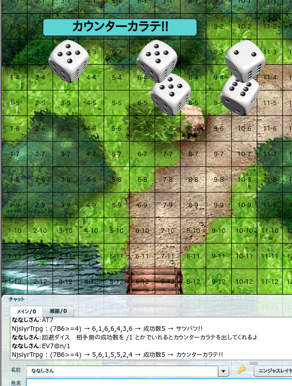 カウンターカラテ!!