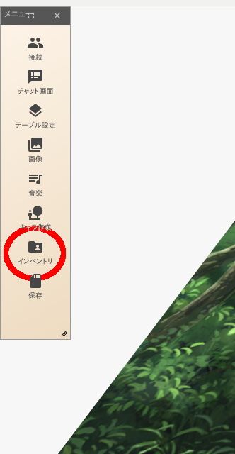 操作説明