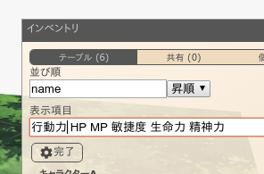 操作説明