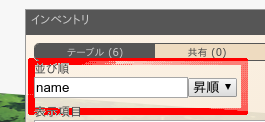 操作説明