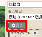 操作説明