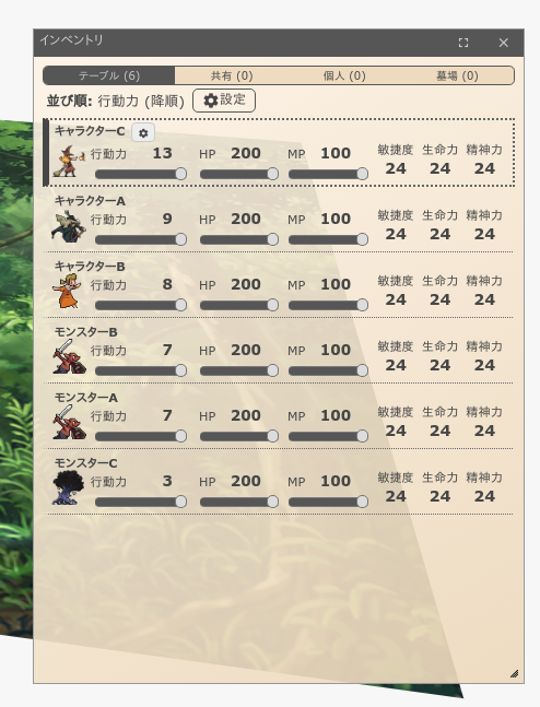 操作説明